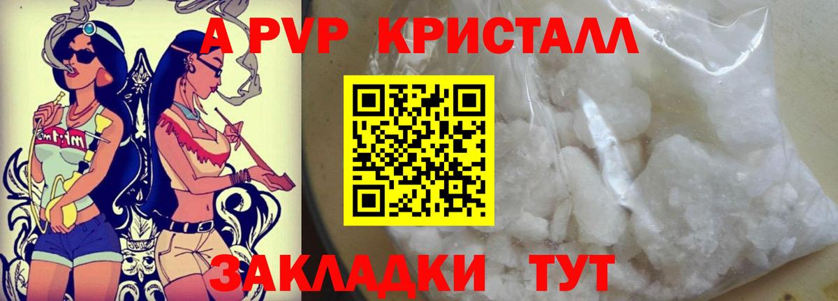 A PVP мука  Вход с VPN  Кондопога  A-PVP крисы CK 