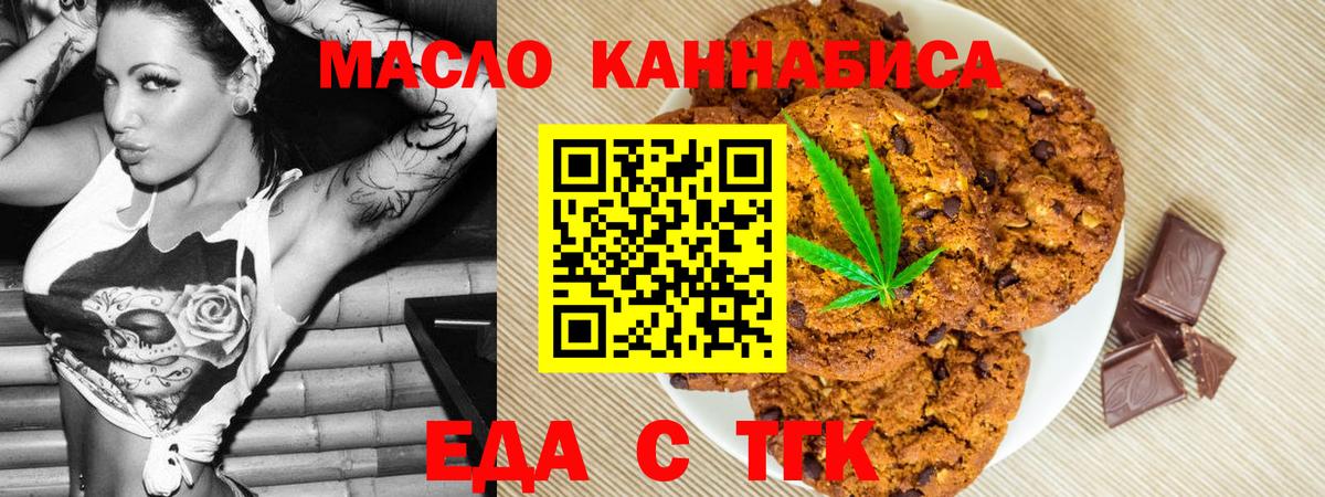 Canna-Cookies конопля Кондопога