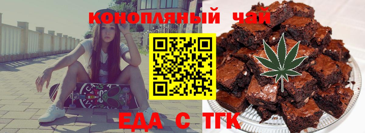 Печенье с ТГК конопля  Вход с VPN  Кондопога 