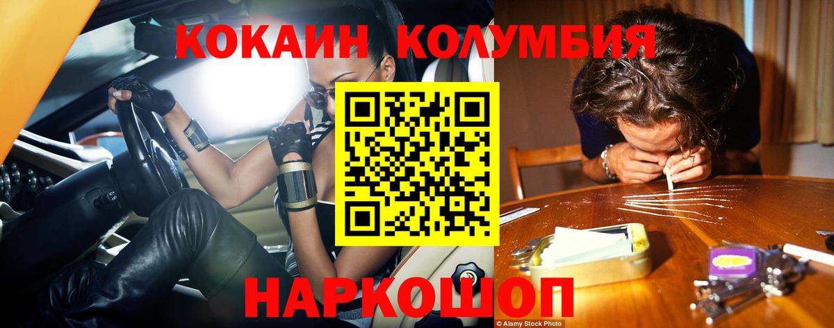 Кокаин Fish Scale  COCAIN Columbia  Кондопога  COCAIN  Вход с VPN 