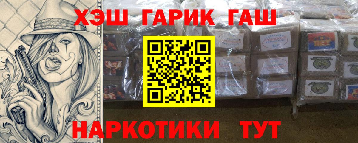 Гашиш хэш Кондопога