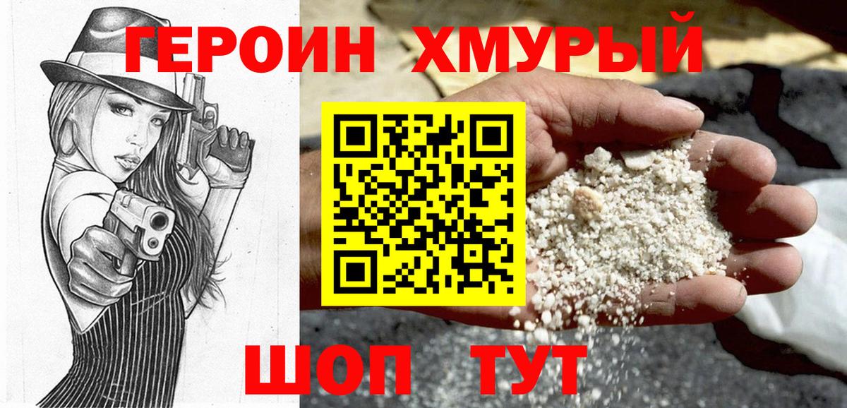 ГЕРОИН Heroin  Вход с VPN  ГЕРОИН  Кондопога 