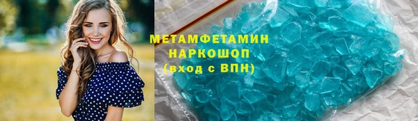 мяу мяу кристалл Саяногорск