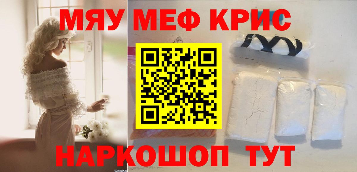 МЕФ  omg ссылки  Вход с VPN  Кондопога  Мефедрон мука  Меф  МЕФ кристаллы 