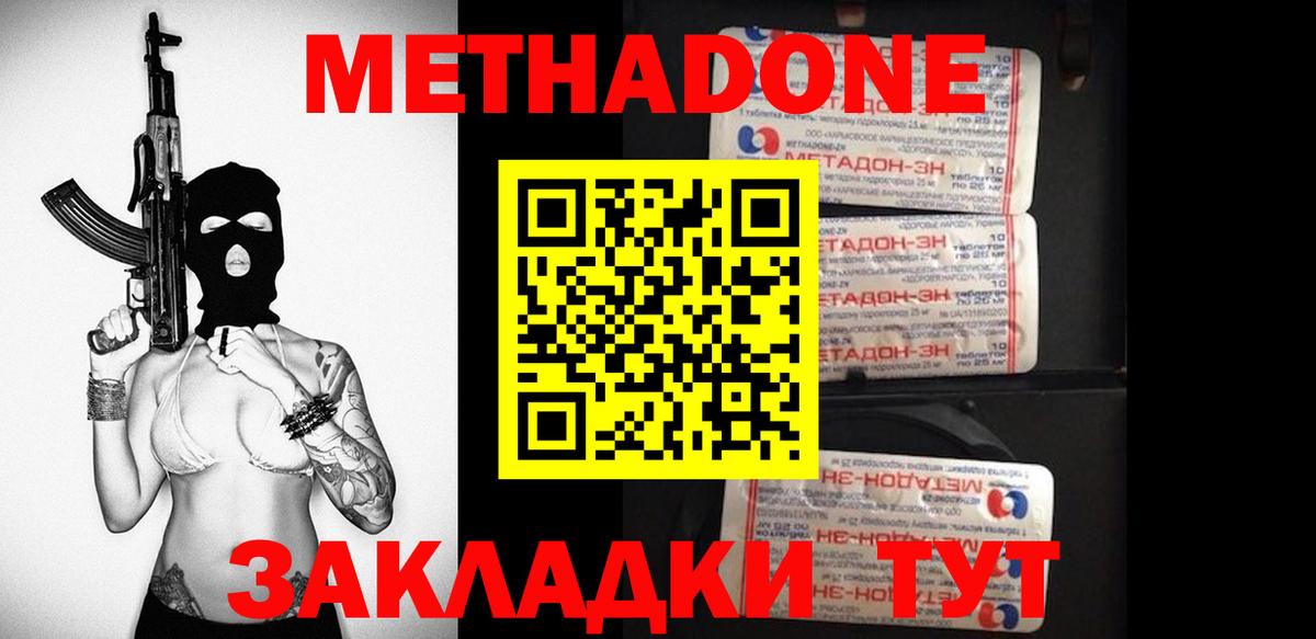 Кондопога  Метадон methadone  Вход с VPN 