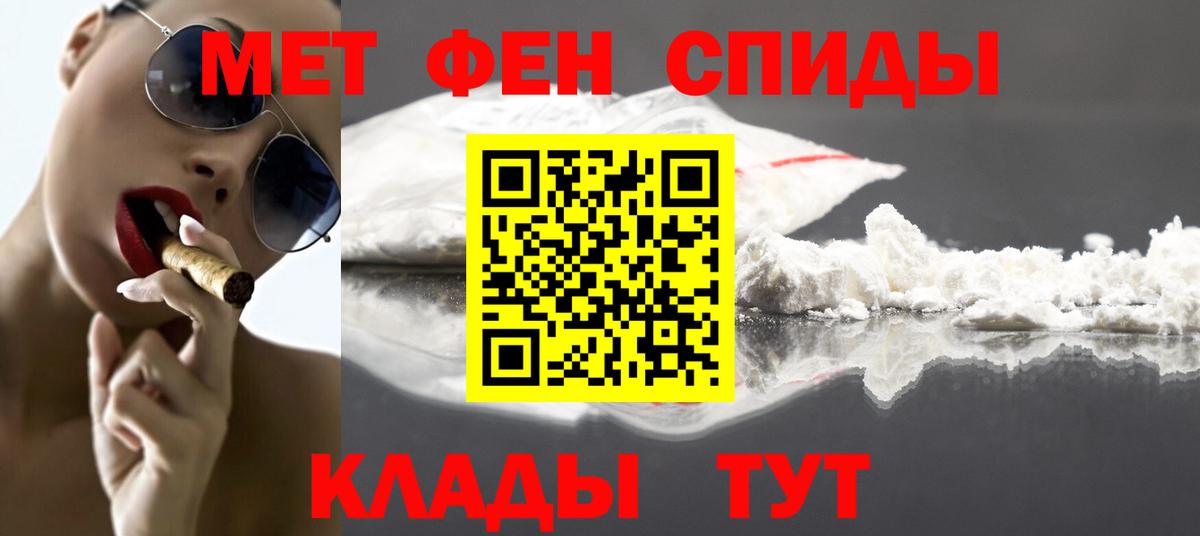 МЕТАМФЕТАМИН мет  Вход с VPN  Кондопога 
